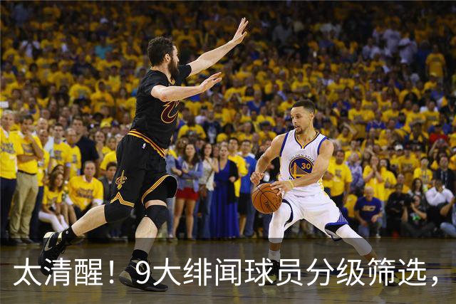 太清醒！9大绯闻球员分级筛选，阿森纳夏窗暗藏佛系玄机