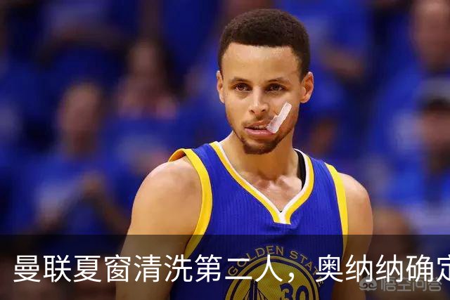 曼联夏窗清洗第二人，奥纳纳确定续租土超！租借费加节省年薪约赚千万